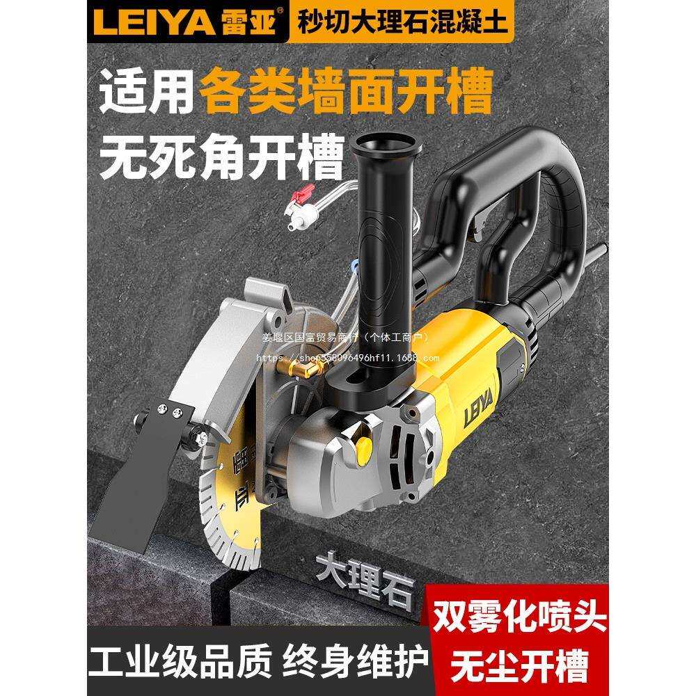 单片开槽机水电安装192切槽机混凝土无尘墙面电工墙壁切割机