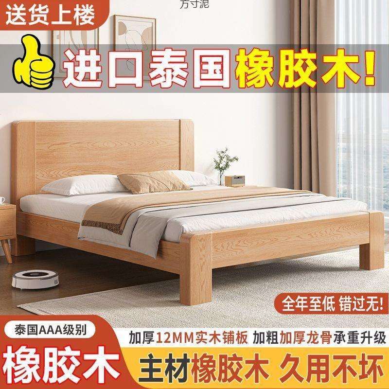 橡胶木床双人床现代简约1.5用1.8*2米主卧大床1.2m实木单人床