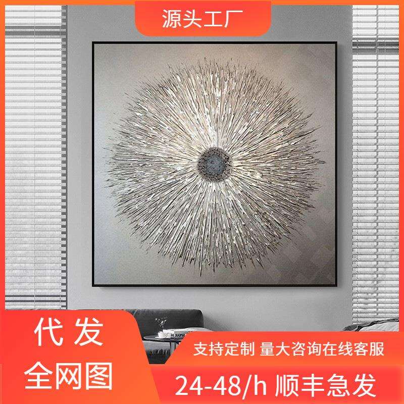 油画后现代装饰画客厅沙发轻奢挂画银简约大气样板房走廊餐厅壁画