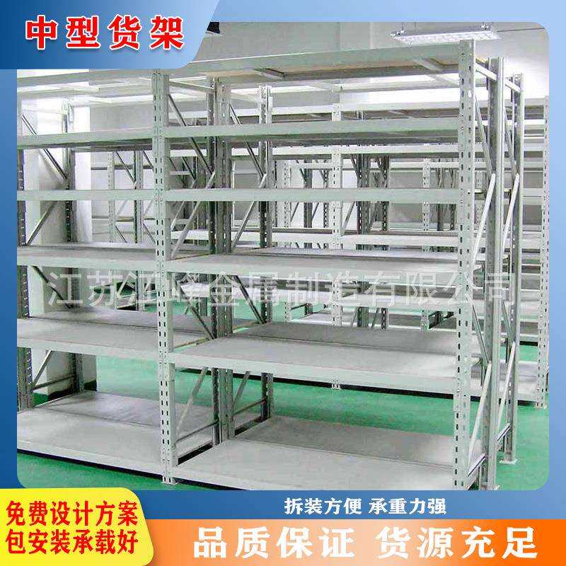 仓库大型货架家用角铁角钢铁架子置物架落地多层超市展示架储物架