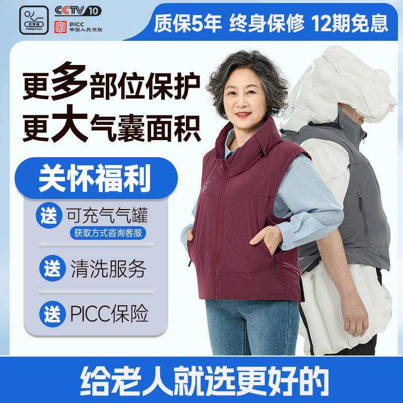 【豪华四季版】衣带保防摔马甲气囊老人防摔马甲防摔神器四季通用