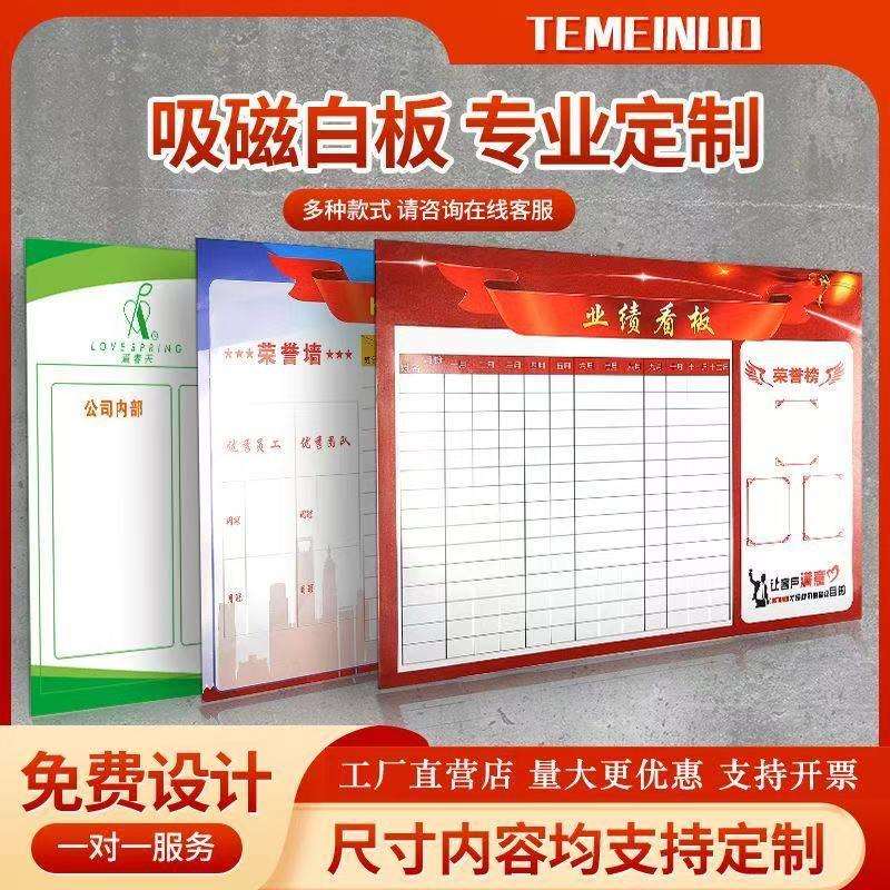 软白板磁性贴企业文化墙墙壁白板贴可擦写自粘贴墙磁力磁性宣传栏