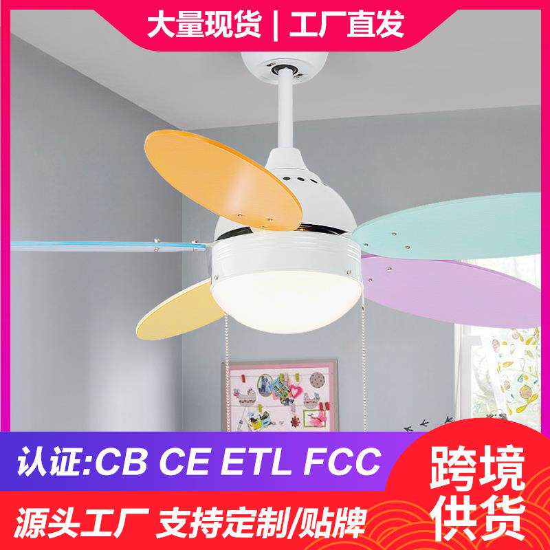 风扇灯幼儿园儿童卧室餐厅吊扇灯扇叶带遥控led隐形电风扇吊灯
