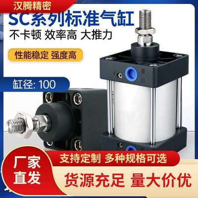 莱泽SC标准气缸小型气动配件大全大推力SC100*25 50 75 100125150