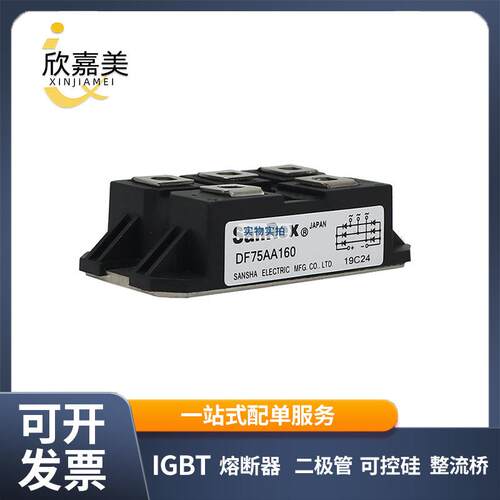 DF75AA160 DF75AA120 桥式整流二极管 电子元器件 库存充足