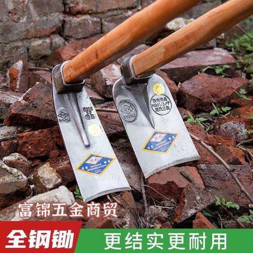 锄头锰钢多功能全钢神器高强挖土挖笋挖地种菜除草农用老式开山
