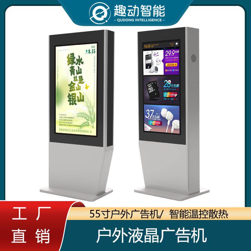 智慧公园AR武术太极互动大屏户外液晶广告机智慧步道互动游戏屏
