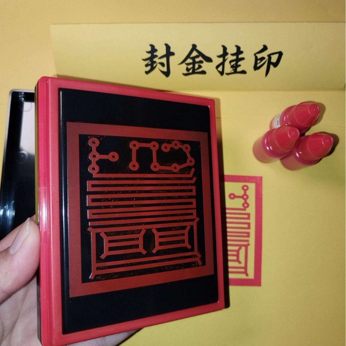 人族天皇印章 光敏自动出油大号印章 创意设计