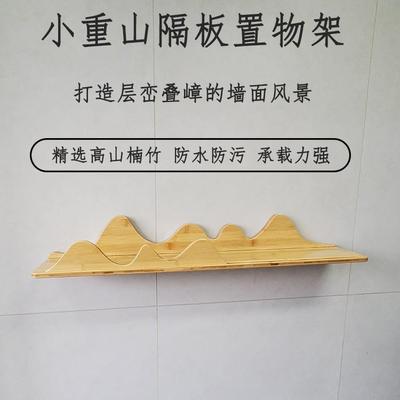 一字隔板置物架墙上楠竹木创意山形装饰置物板木质壁挂收纳架