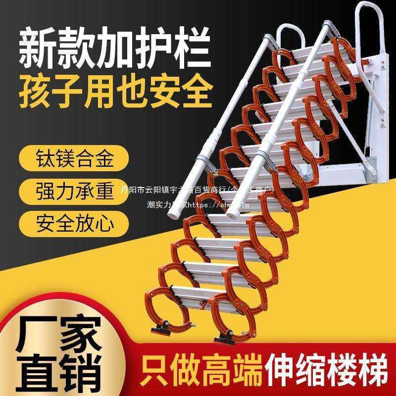 阁楼伸缩楼梯室外隐形家用升降折叠升降收缩拉伸简易壁挂伸垒德株