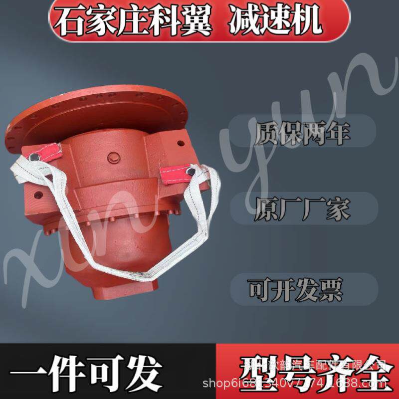 混凝土搅拌车科翼KY58-3c 4c 5c行星减速机差速器内部配件及总成