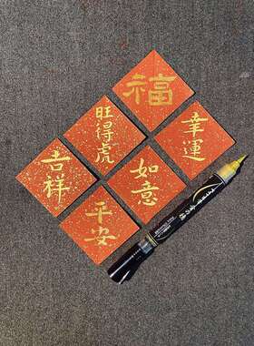 【派通闪光软头笔自带墨囊】小楷毛笔金色抄经笔专用笔秀丽笔软笔