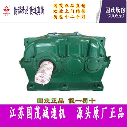 ZSY160-80-I齿轮箱国茂减速机集团有限公司圆柱齿轮减速机