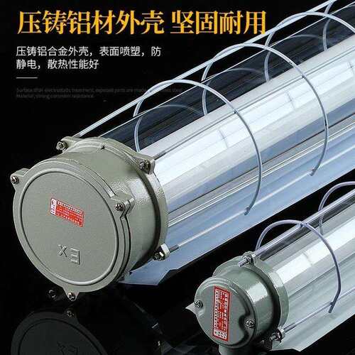 荧光灯隔爆型LED防爆灯1x40wT8日光灯单管双管仓库厂房防潮垒德株