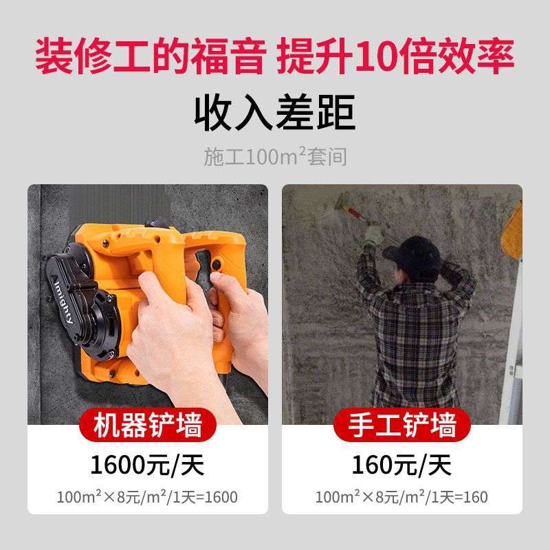 电动刨墙机大功率磨墙铲腻子神器墙面铲灰机铲墙机墙皮工具其它