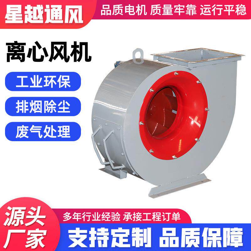 离心风机蜗牛式抽风机工业除尘离心式风机多翼式低噪声离心风机