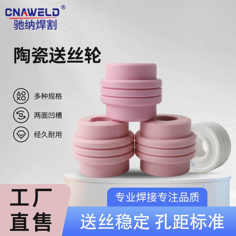 二保焊气保焊美式双驱送丝轮多规格两面凹槽经久耐用送丝稳定导丝