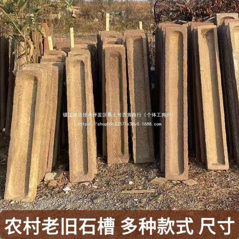 民石雕种菜石花盆红枣旧石器鸡槽家长条装饰旧水槽狗盆花池器皿