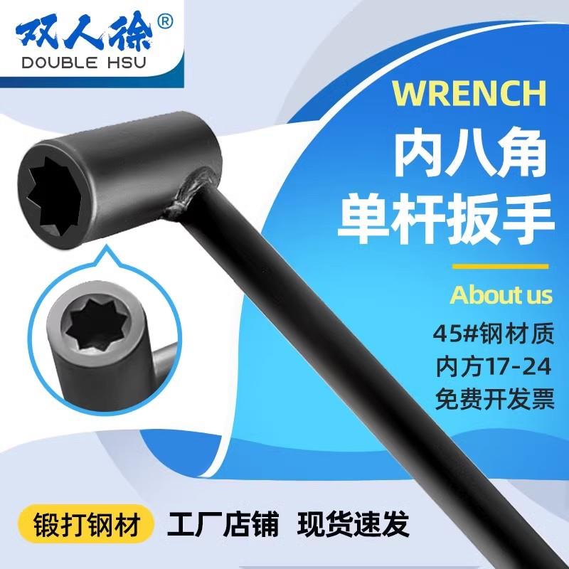 车床扳手立车内八角梅花L型四爪卡盘扳手22/24方K7280721单杆扳子
