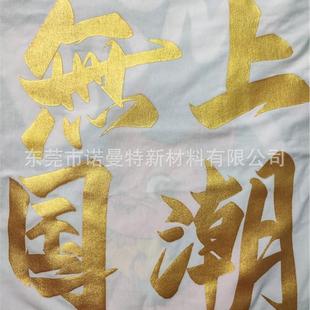 仿烫金浆 高亮度 仿烫银浆印花材料水性PU仿烫金浆