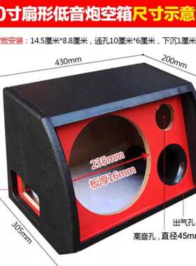 10寸车载有源1.5板空箱扇形皮革汽车低音炮音响外盒改装音箱空壳