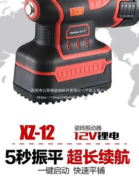 凯凯壹瓷砖震动器瓷砖平铺机充电瓷砖震动器平铺机一电一充