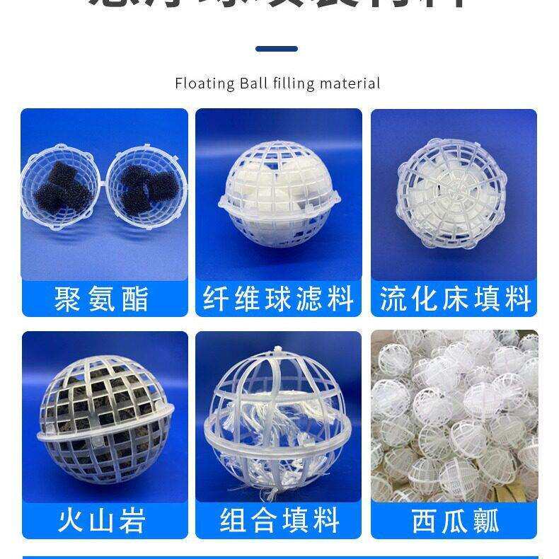 多孔球型悬浮填料 多孔聚酰胺海绵生化池悬浮球填料 悬浮生物填料
