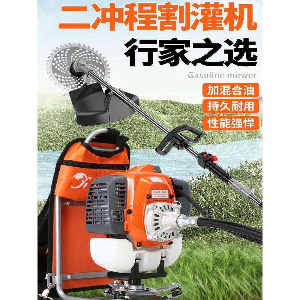大功率进口汽油割草机背负式二冲程侧挂小型家用打草锄草开荒