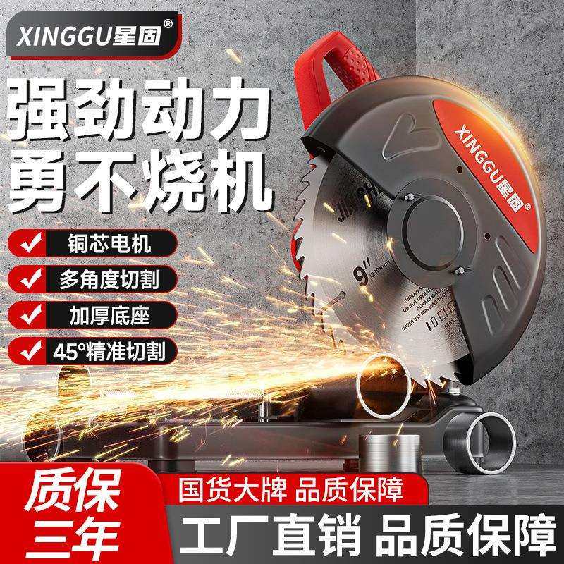 星固型材切割机金属钢材大功率台式木工专用切割锯小型220v,鲜花速递/花卉仿真/绿植园艺,割草机/草坪机,淘宝优惠券,粉丝福利购,淘宝优惠卷