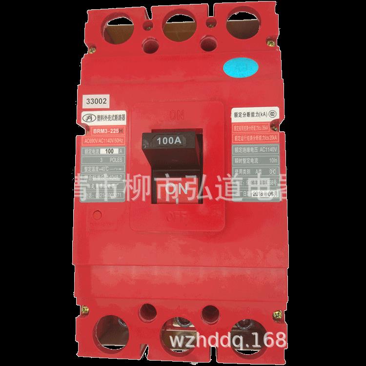 BRM3(BRM3LE)-250M 250A 1140V高压塑壳断路器剩余电流保护断路器