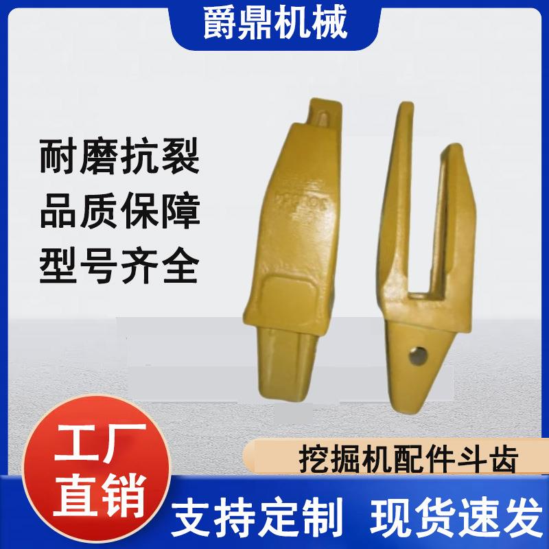 工厂直销挖掘机配件斗齿 3G8354斗齿 J350系列耐磨铲斗斗齿