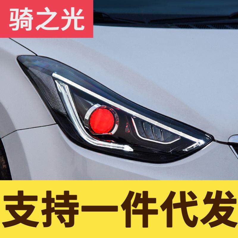 专用于现代朗动大灯总成改装LED大灯日行灯LED转向灯恶魔眼透镜