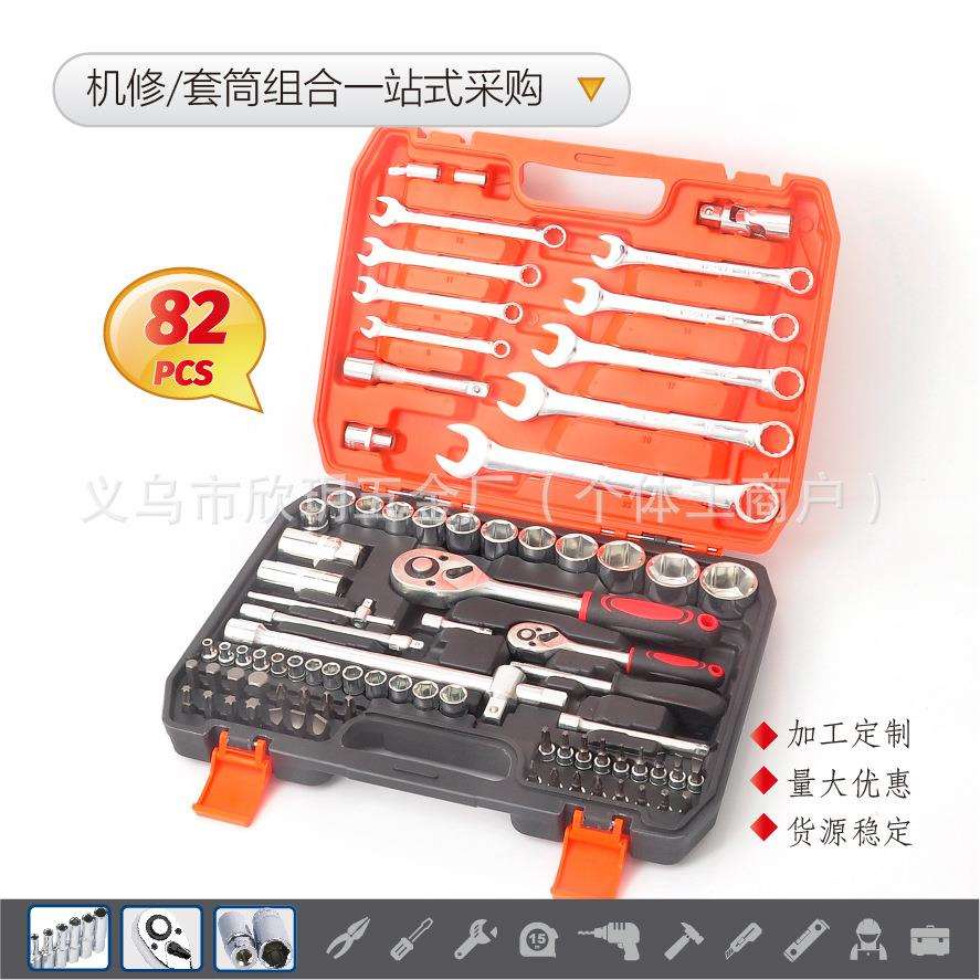 82PCS套筒旋具头机械装配组合工具套装汽车棘轮扳手随车接杆压批
