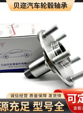 量大价优 型号全 轮毂轴承 前轮壳轴承 43502-26110 汽车轴承