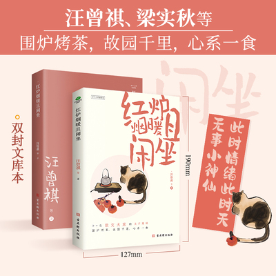 红炉烟暖且闲坐，风味在人间，三餐有味，学会浅尝二字