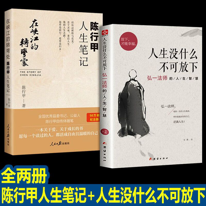 在峡江的转弯处人生没什么不可放下从容淡定过一生经典哲学静心励志书籍