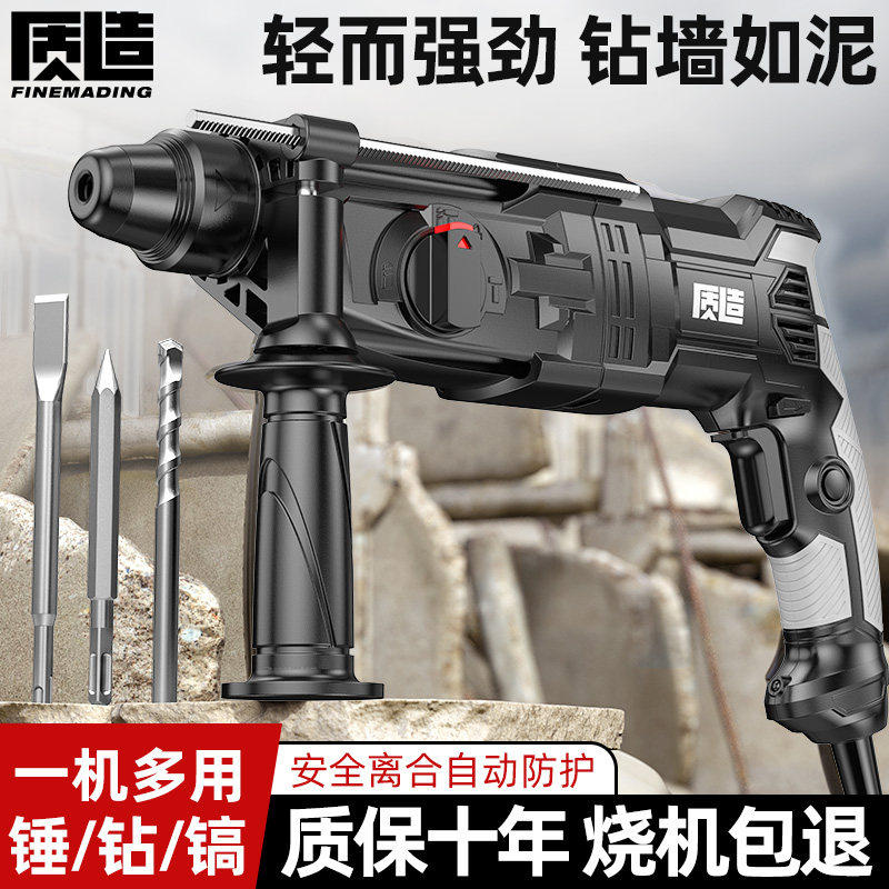 日本进口轻型电锤电镐冲击钻两用三用大功率家用打混凝土墙孔多功