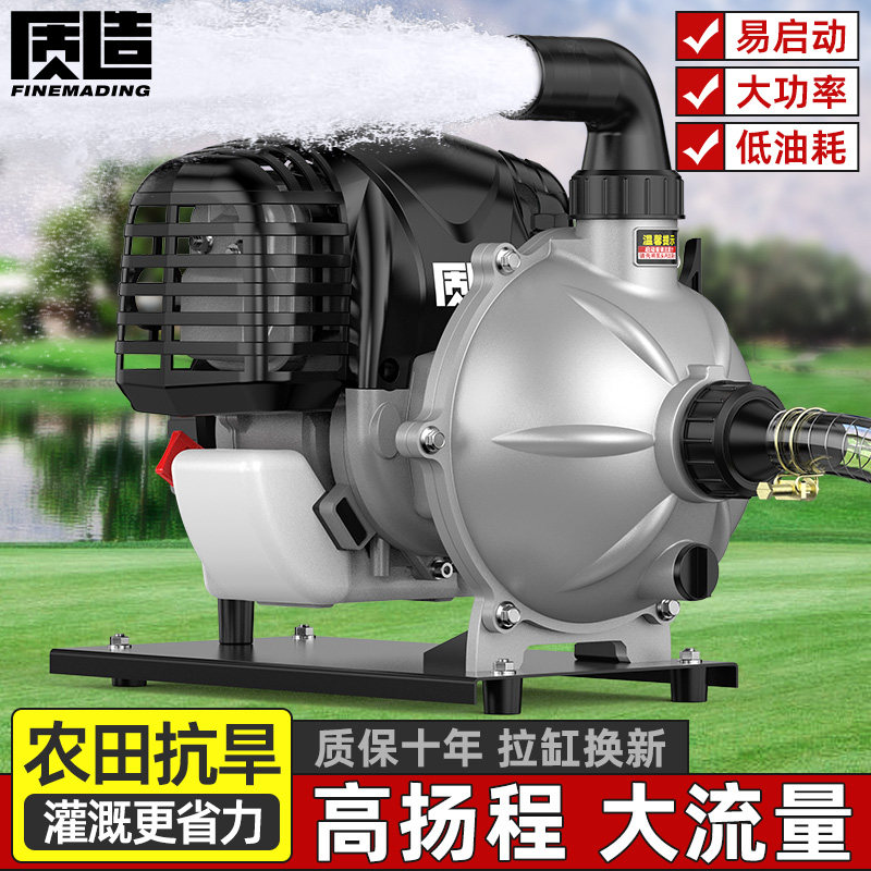 日本进口汽油水泵抽水机小型农用灌溉浇水高压自吸泵大流量高扬程