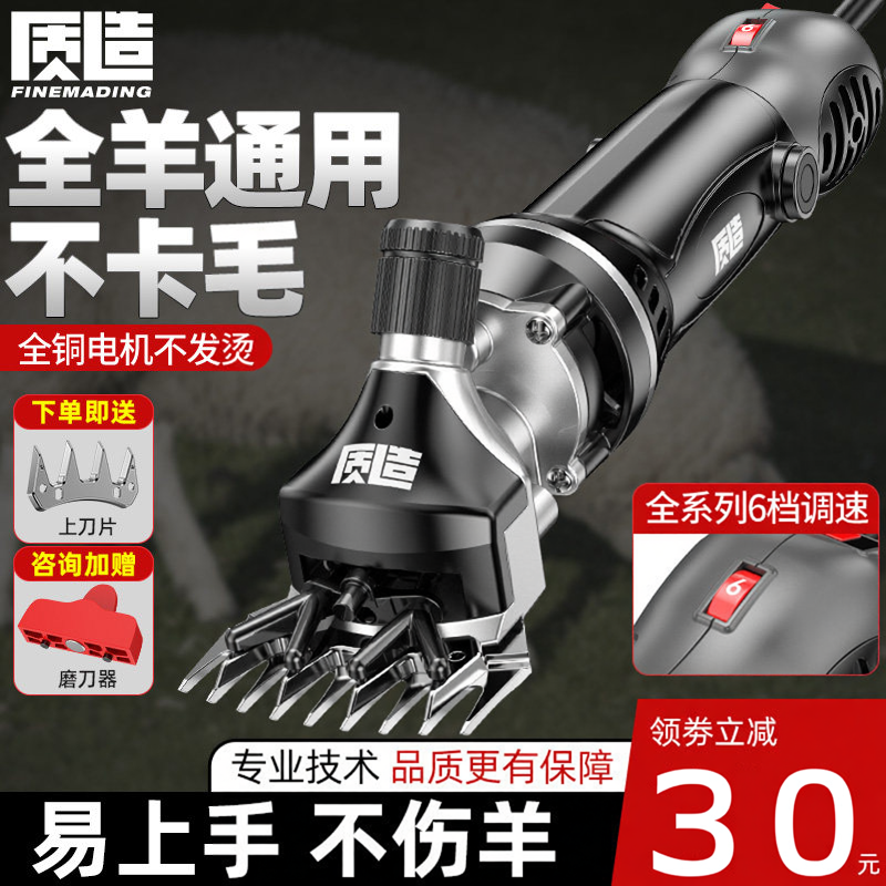 日本进口电动羊毛剪电推剪子给羊剃毛的大功率电动剪刀电推子剔羊