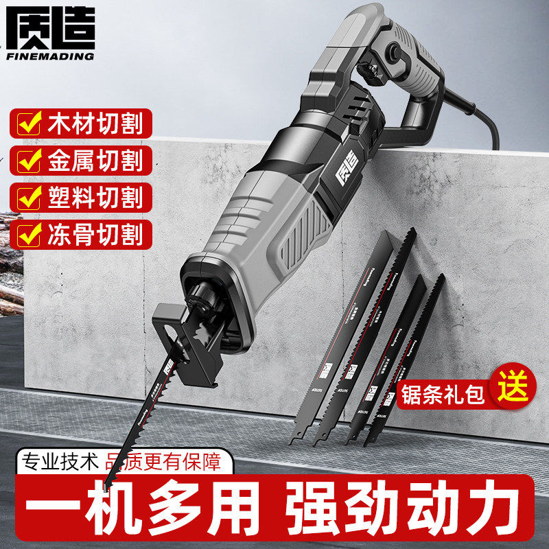 日本进口电动往复锯马刀锯切割机金属骨头冻肉多功能手持家用小型