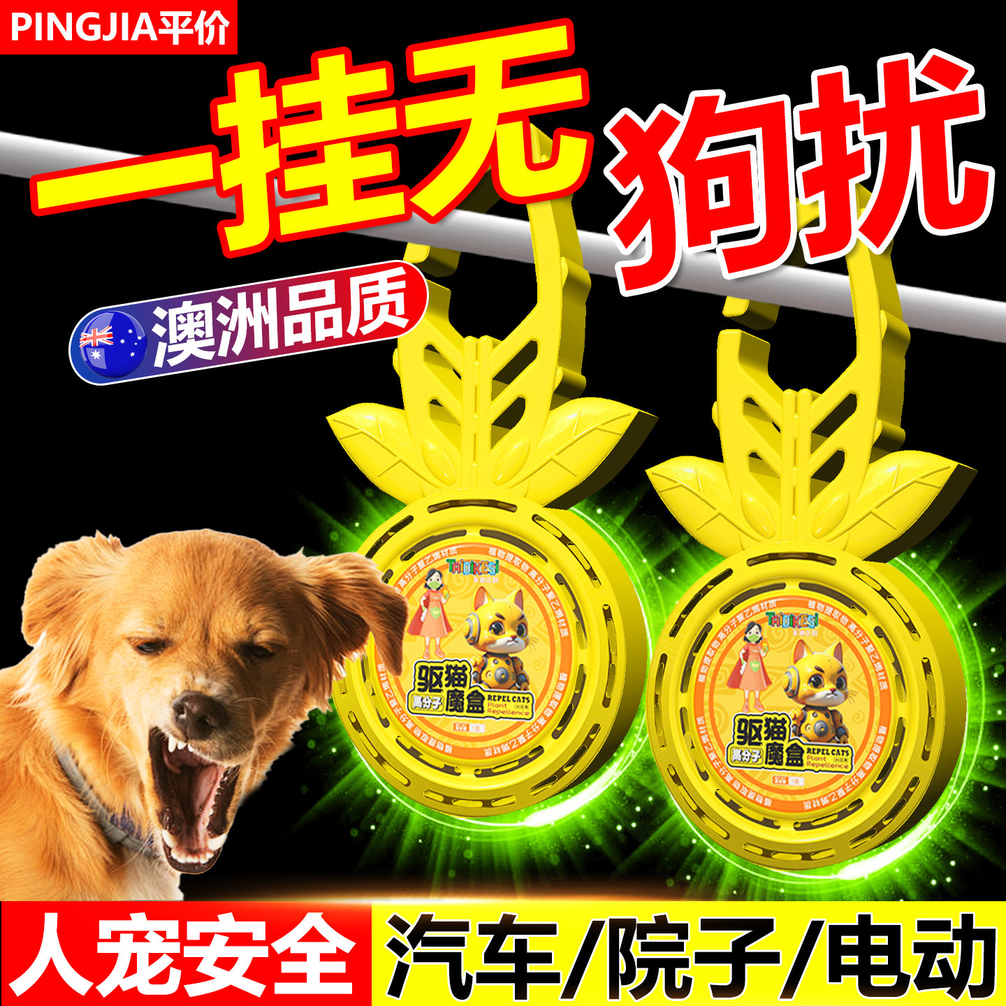 2025新款驱狗喷剂药车轮防狗乱拉屎尿专用长效门口室外驱狗器神器