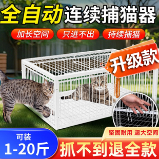 捕猫笼抓猫神器全自动专用大号抓流浪猫笼子专用户外扑捉夹猫咪笼