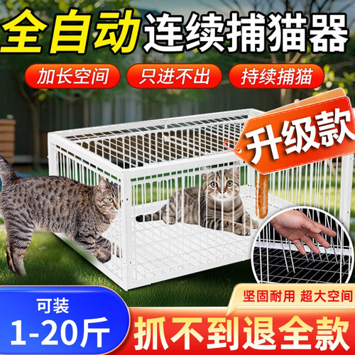 捕猫笼抓猫神器全自动专用大号抓流浪猫笼子专用户外扑捉夹猫咪笼