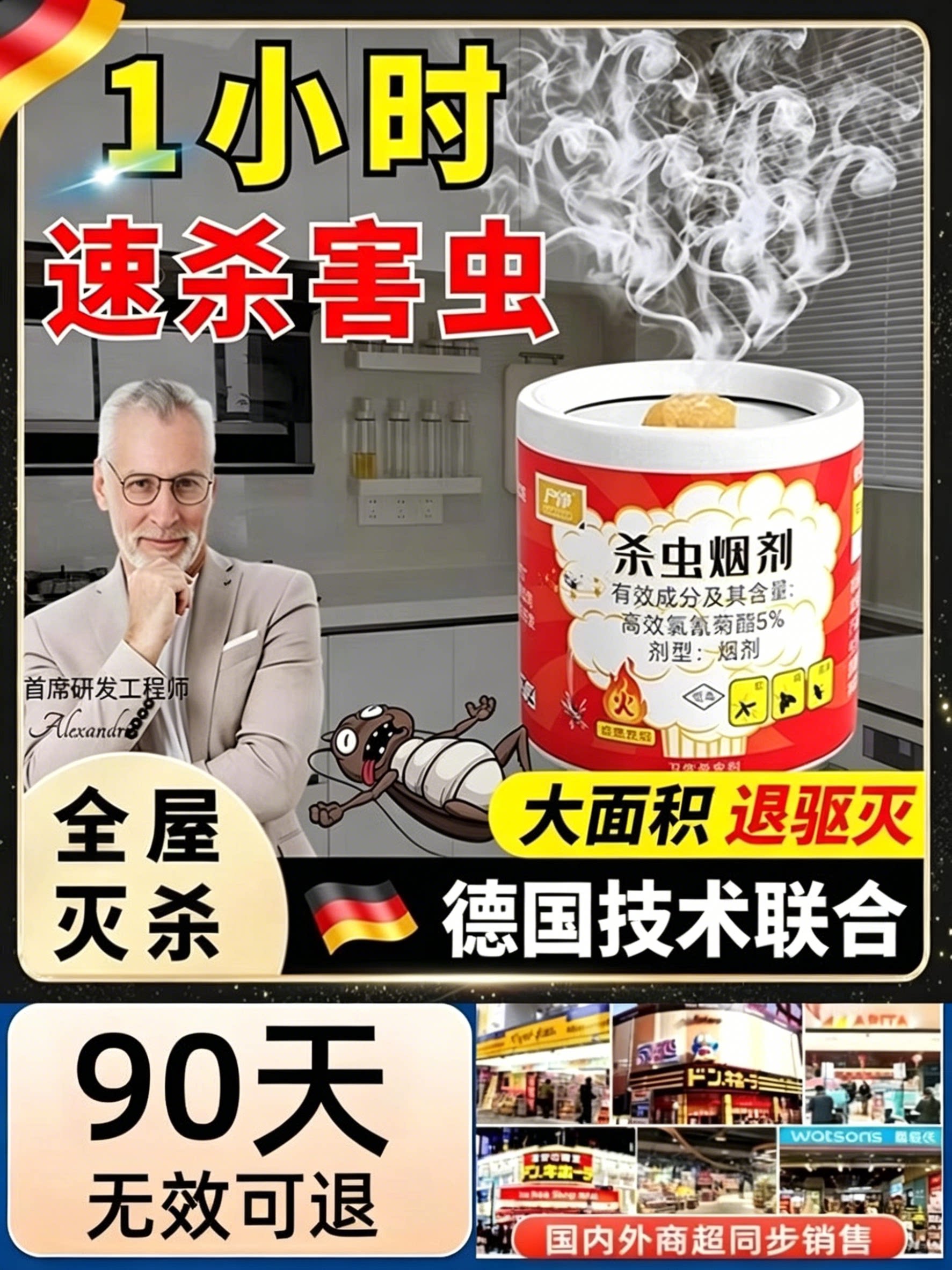 蝙蝠药驱赶专用神器驱防家用室内窗户阳台去除驱灭蝙蝠烟雾杀虫剂