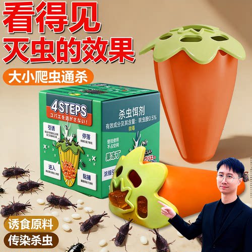 米虫杀虫剂厨房驱防中华婪步甲虫药灭除米象非无毒家用专用诱捕器