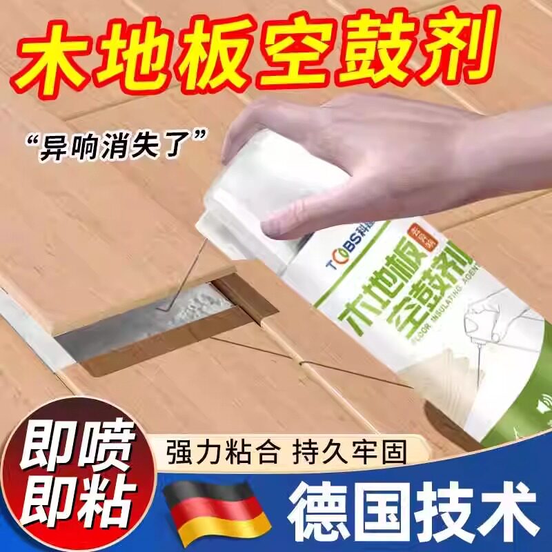 木地板空鼓填充剂泡水翘起鼓包修复神器缝隙修复注射地板异响塌陷