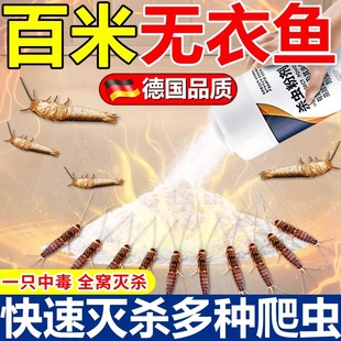 衣鱼虫杀虫剂专用药家用诱捕杀鱼衣虫非无毒克星去除衣蛾幼虫神器