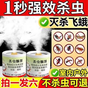 飞蛾陷阱衣蛾药印度谷螟米面蛾诱捕器克星灭杀小飞蛾子烟剂杀虫剂