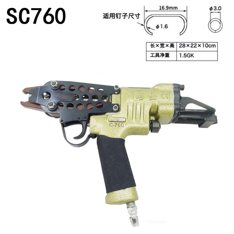 气动C型枪SC760B7C7XE坐垫鸡笼钉枪鸽子鱼笼绿雕假山制造梱绑扣布