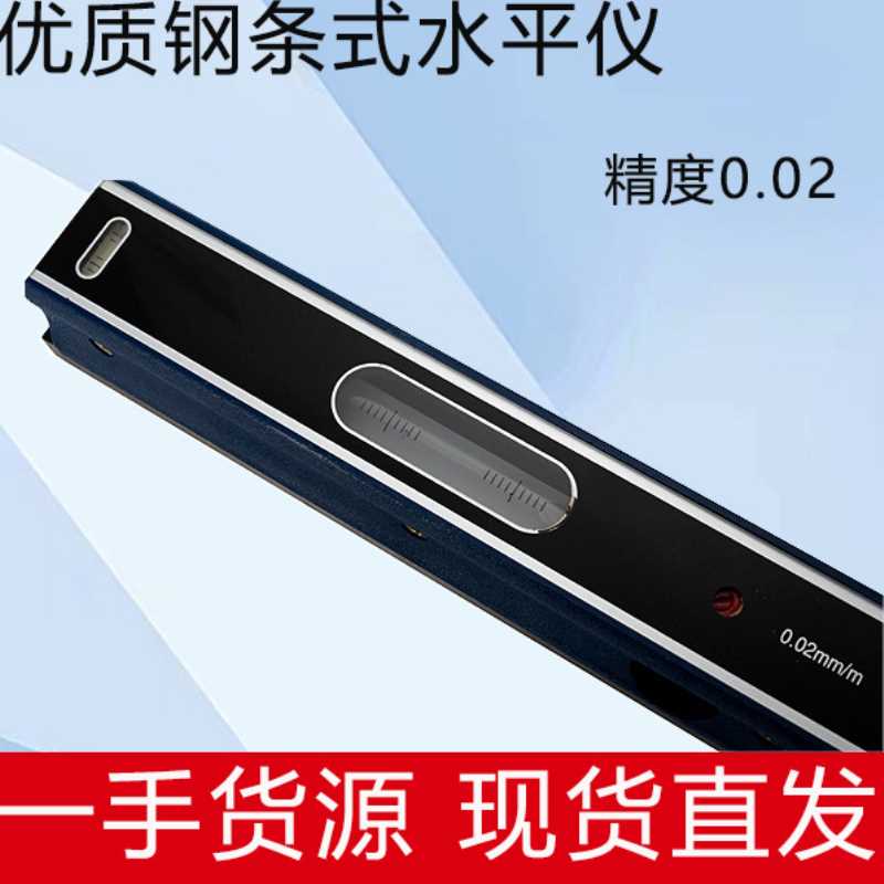 JAVIER 0.02mm准度优质钢 条式水平仪0-100/150/200/250/300MM